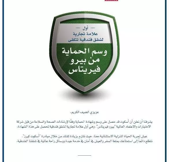 Spectrums Al Salamah Jeddah