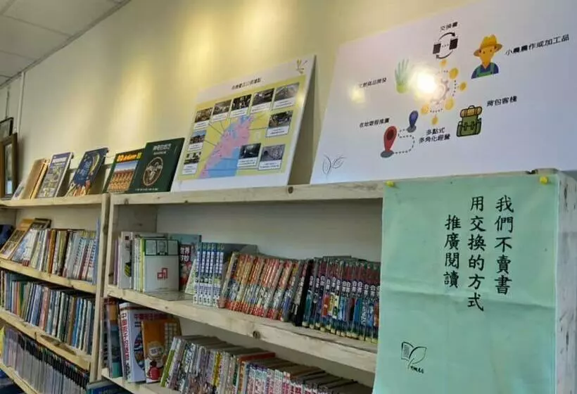هاستل Wanluan Organic Bookstore