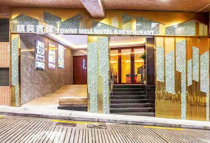 هاستل 鎮興賓館