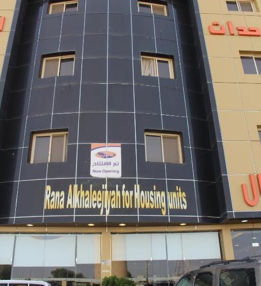 رانا الخليجية   Rana Alkhaleejiah