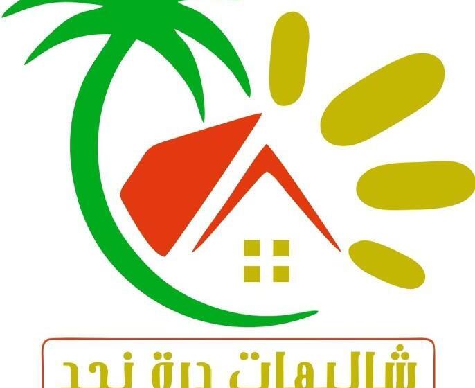 Resort شاليهات درة نجد