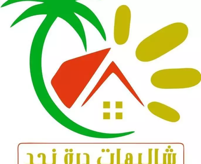 リゾートホテル شاليهات درة نجد