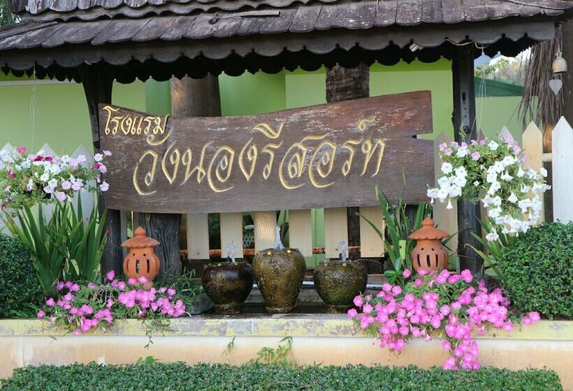 فندق Wangnong Resort