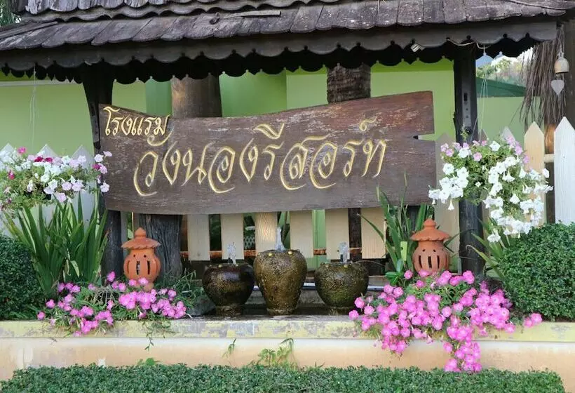 호텔 Wangnong Resort