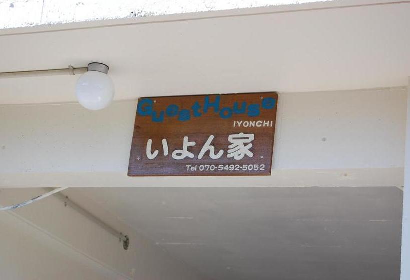 بنسيون Guesthouse Iyonchi