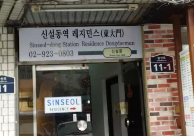 Пансион Hostel Metro