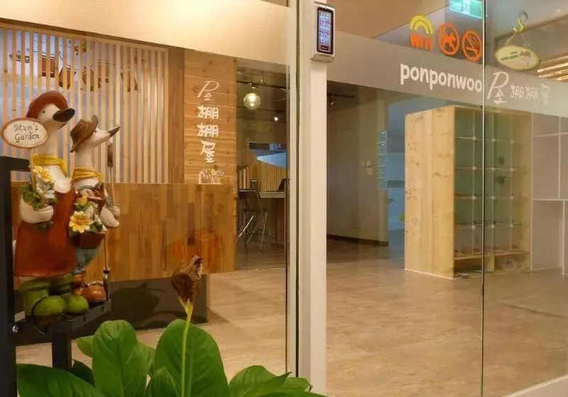 پانسیون Pon Pon Woo