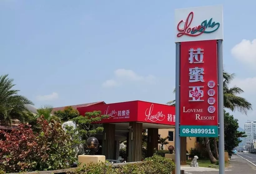 هتل Loveme Resort