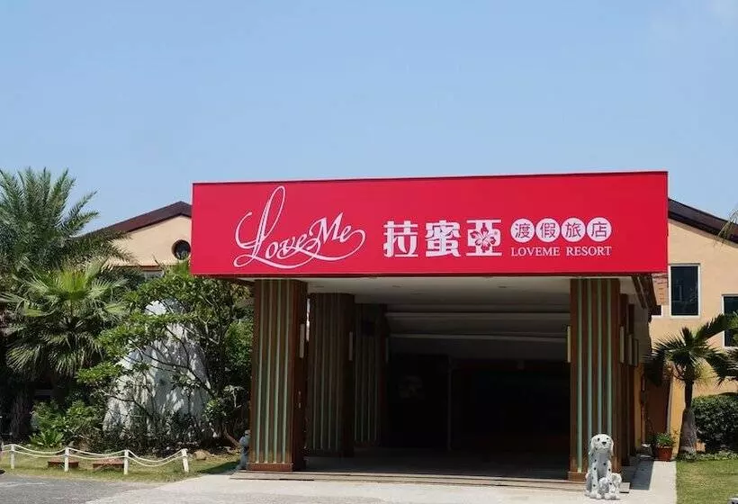 هتل Loveme Resort