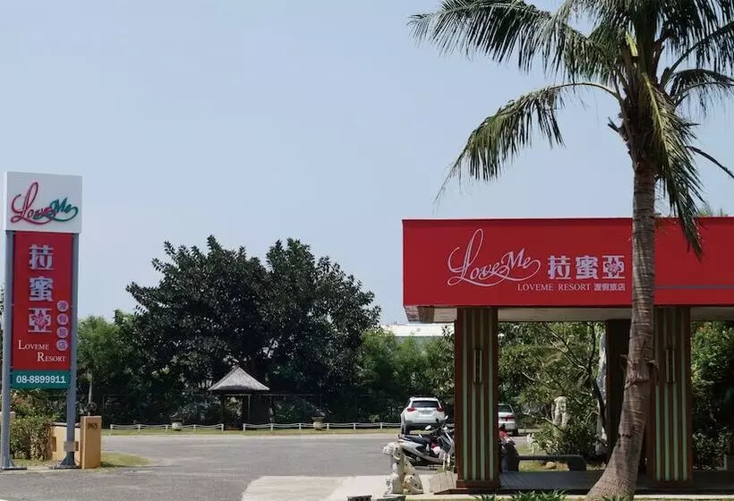 هتل Loveme Resort