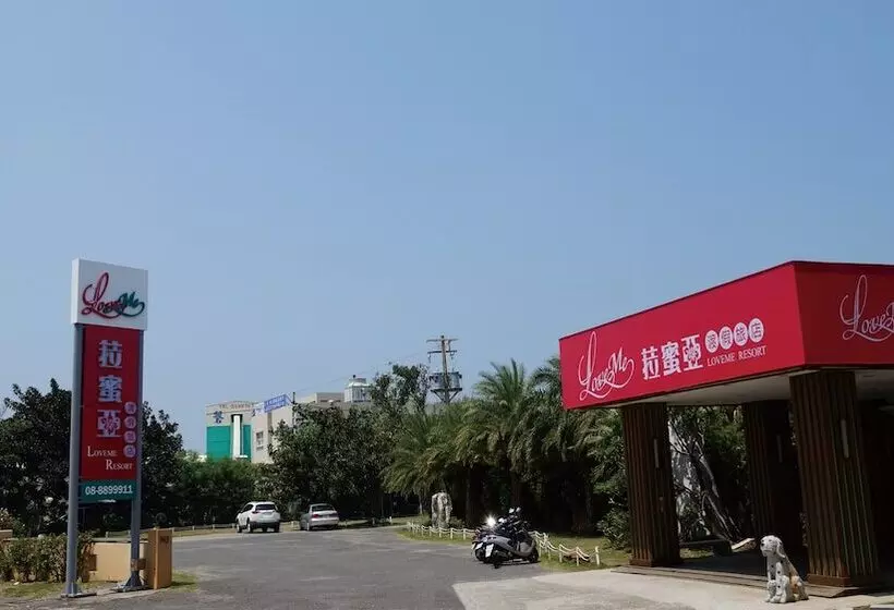 هتل Loveme Resort