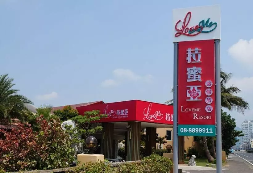 هتل Loveme Resort