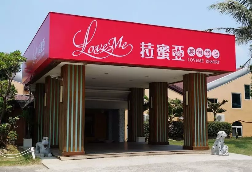 هتل Loveme Resort