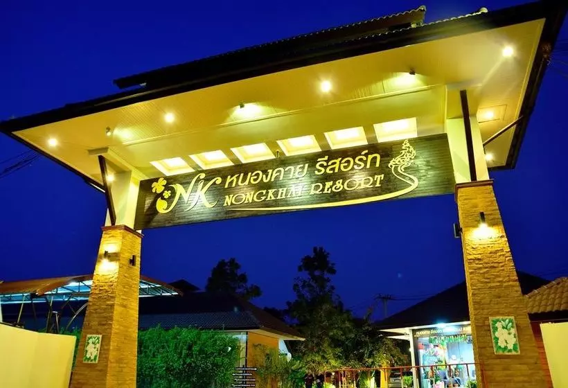 ホテル Nongkhai Resort