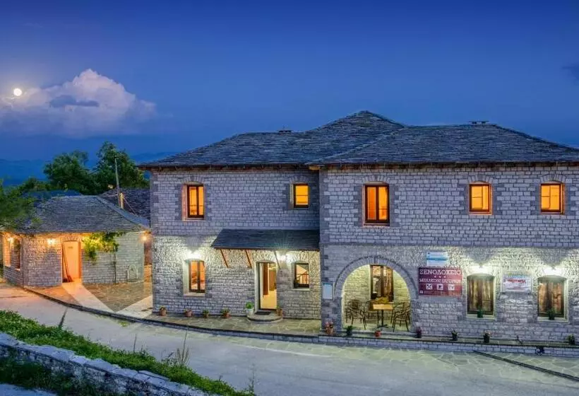 Hotel Balkoni Zagoriou