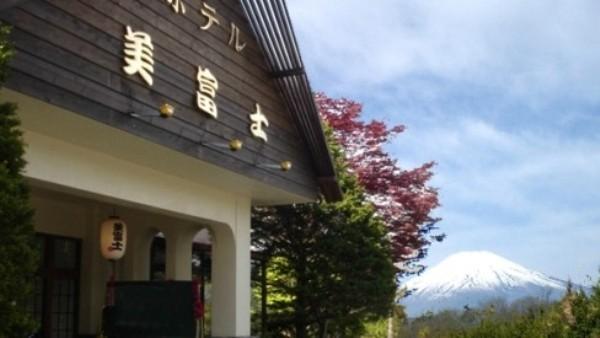 בית מלון כפרי Mifuji