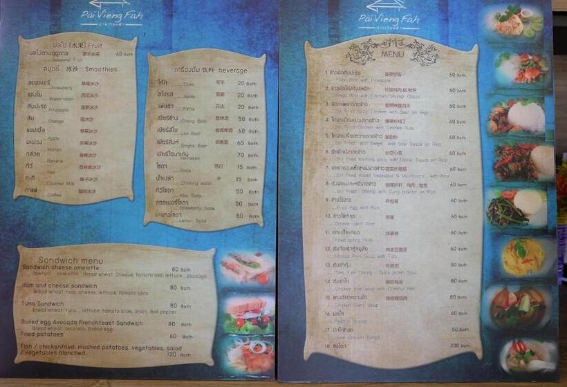 فندق Paiviengfah Resort