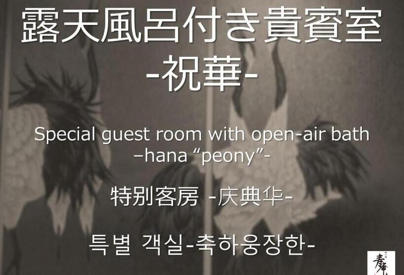 فندق Iwaiyado Jyuan Nikko Kawaji Onsen