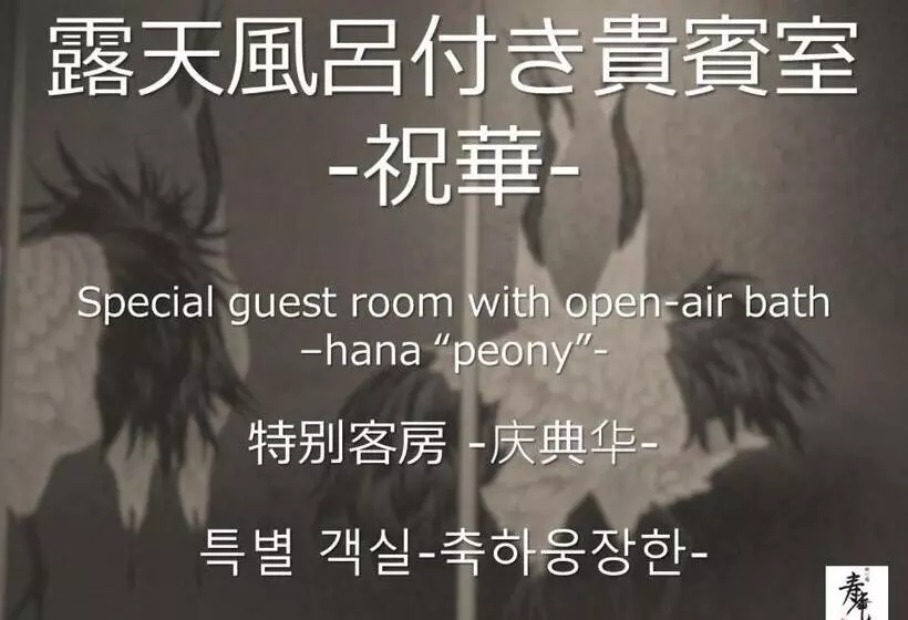 Hotelli Iwaiyado Jyuan Nikko Kawaji Onsen