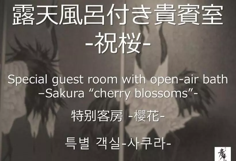 Hotelli Iwaiyado Jyuan Nikko Kawaji Onsen