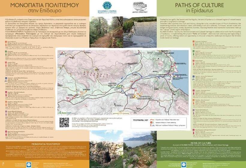 בית מלון כפרי Avaton