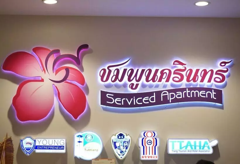 هتل Chompu Nakarin Apartment