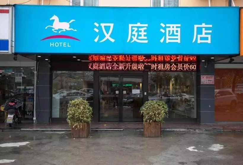 Hanting Hotel Hefei Dadongmen Metro Station