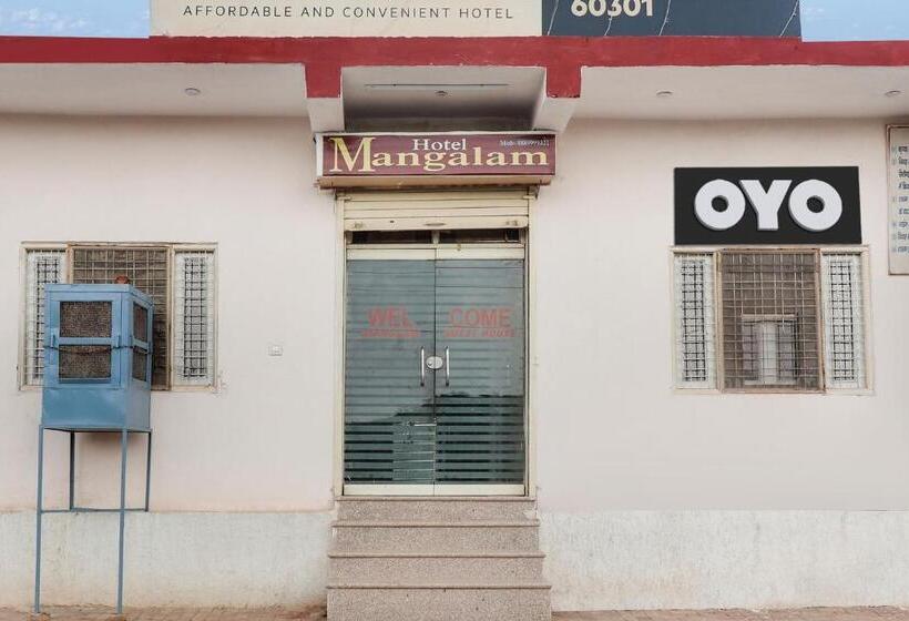 هتل The Mangalam Guest House