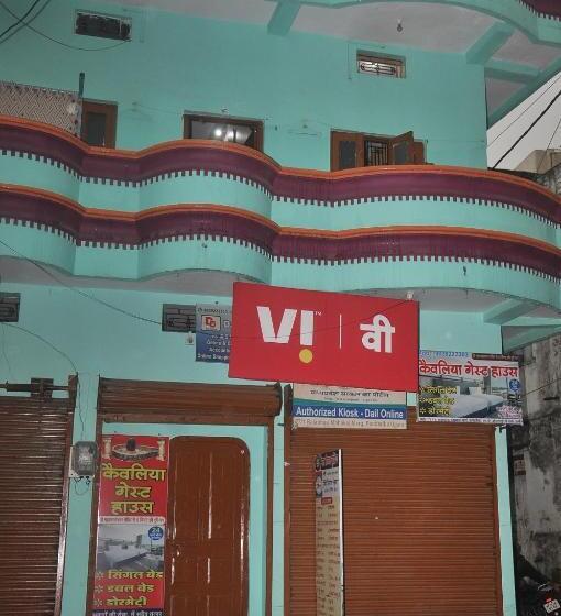 پانسیون Kaivaliya Guest House