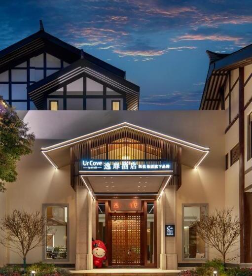 Отель Urcove By Hyatt Qingcheng Mountain Hot Spring