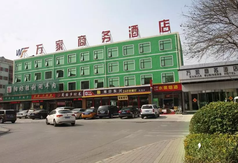 هتل Beijing Wanjia Traders