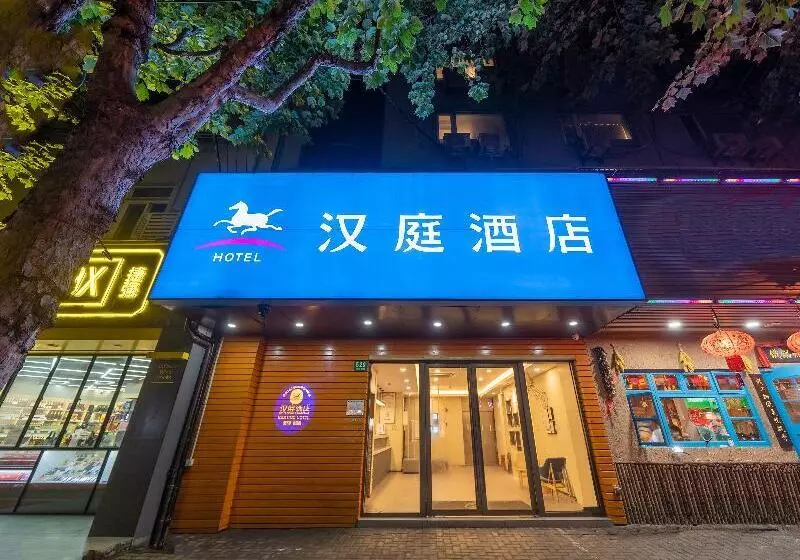 هتل Hanting Express Shanghai New Jing An Temple