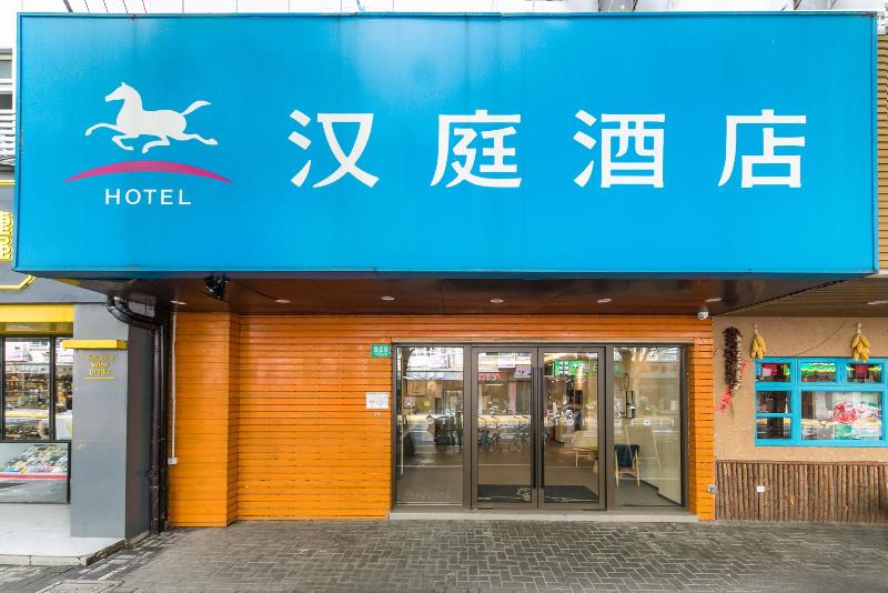 호텔 Hanting Express Shanghai New Jing An Temple