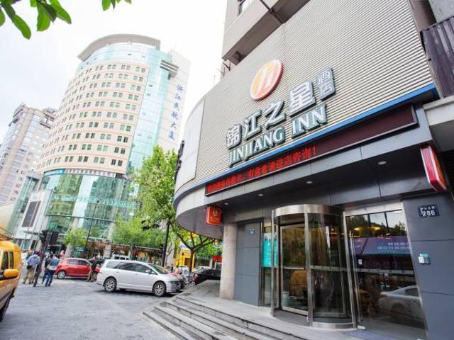 酒店 Jingjiang Inn Yanan Road Commercial Street