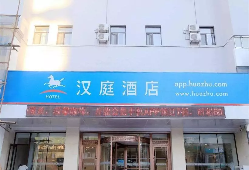ホテル Hanting Express Dalian Huanan Square