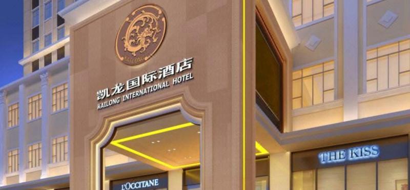 Fotos del hotel Kailong International Hotel - Shenzhen:  4