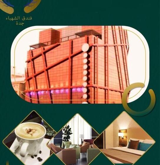 فندق الشهباء جده Al Shahba Jeddah