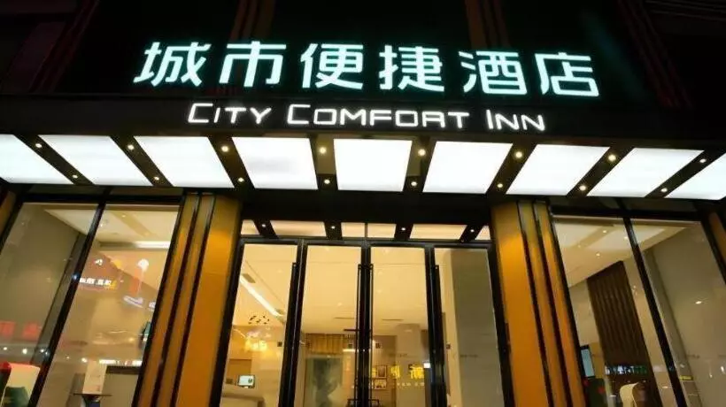 ホテル City Comfort Inn Hezhou Municipal Square