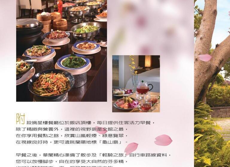 هتل Hua Ge Hot Spring