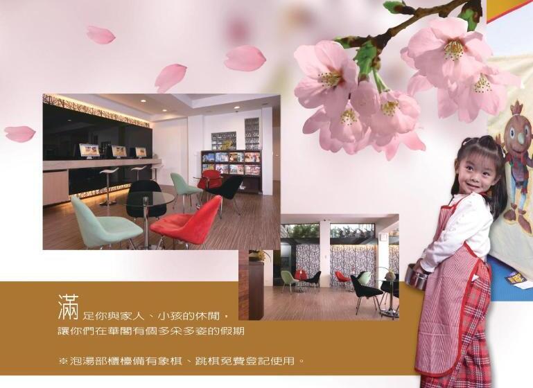 هتل Hua Ge Hot Spring