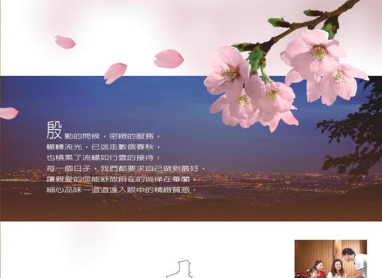 هتل Hua Ge Hot Spring