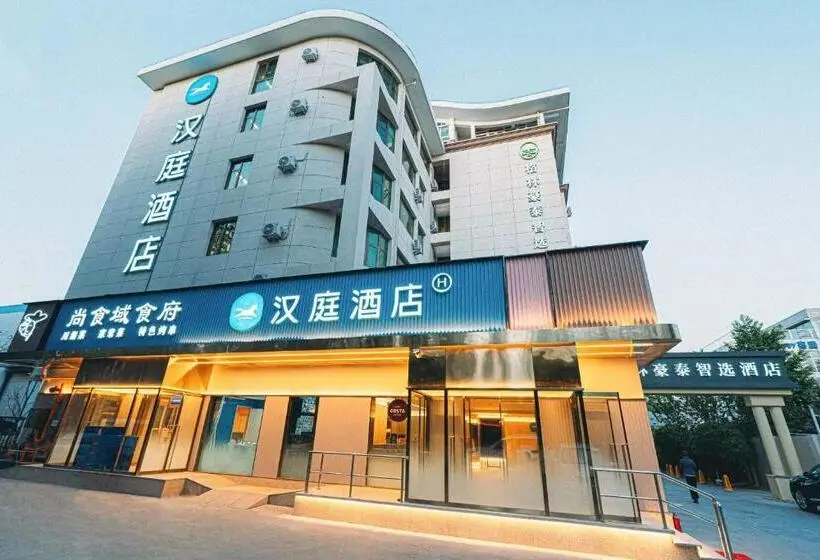 هتل Hanting Express Beijing Xinguozhan