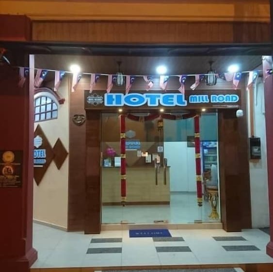 ホテル Mill Road