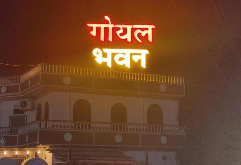 Hotel Goyal Bhawan