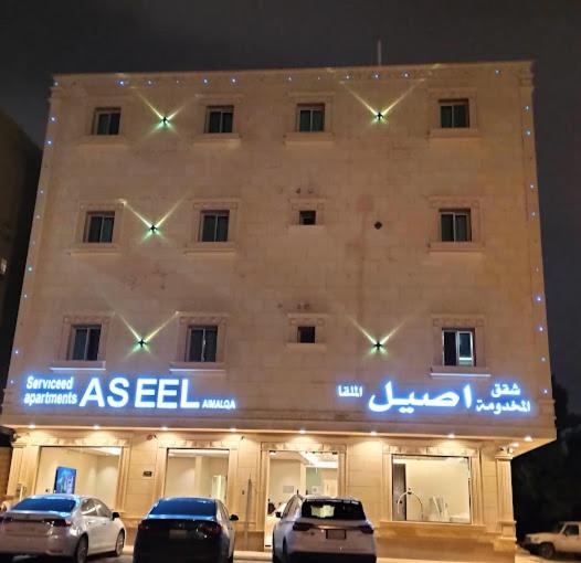 اصيل الملقا