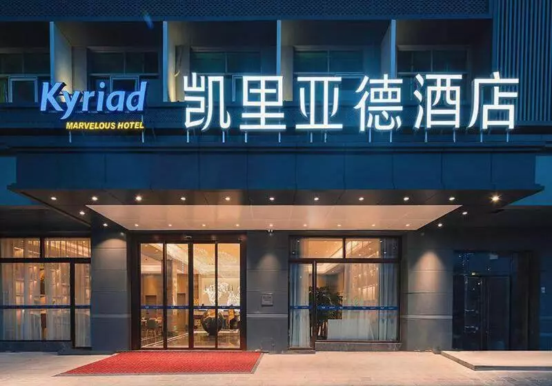 Kyriad Marvelous Hotel Shenzhen Guangming Zhenmei Subway Station
