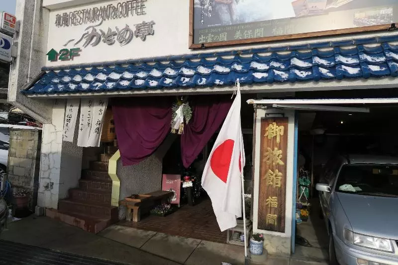Ryokan Fukumakan