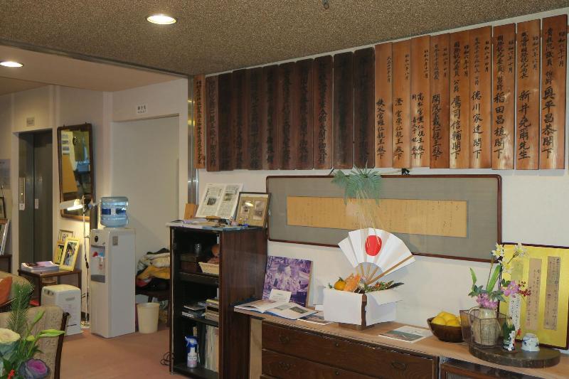 Ryokan Fukumakan