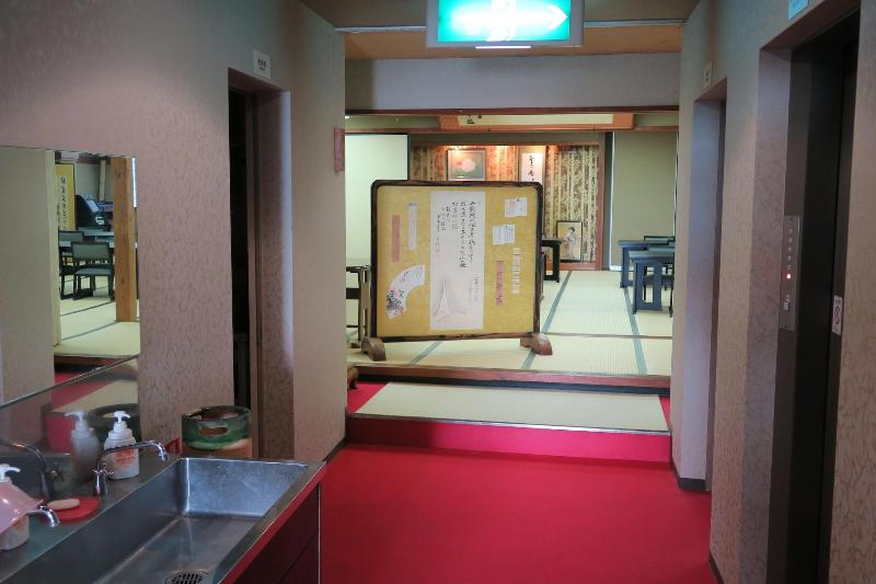 Ryokan Fukumakan