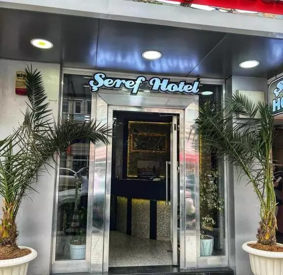 هتل Seref